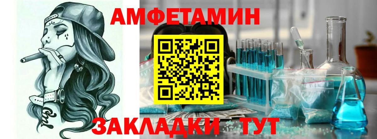 Amphetamine 97% Котовск