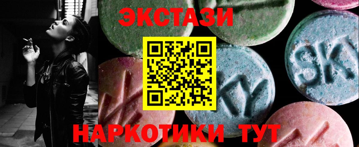 Экстази диски Котовск