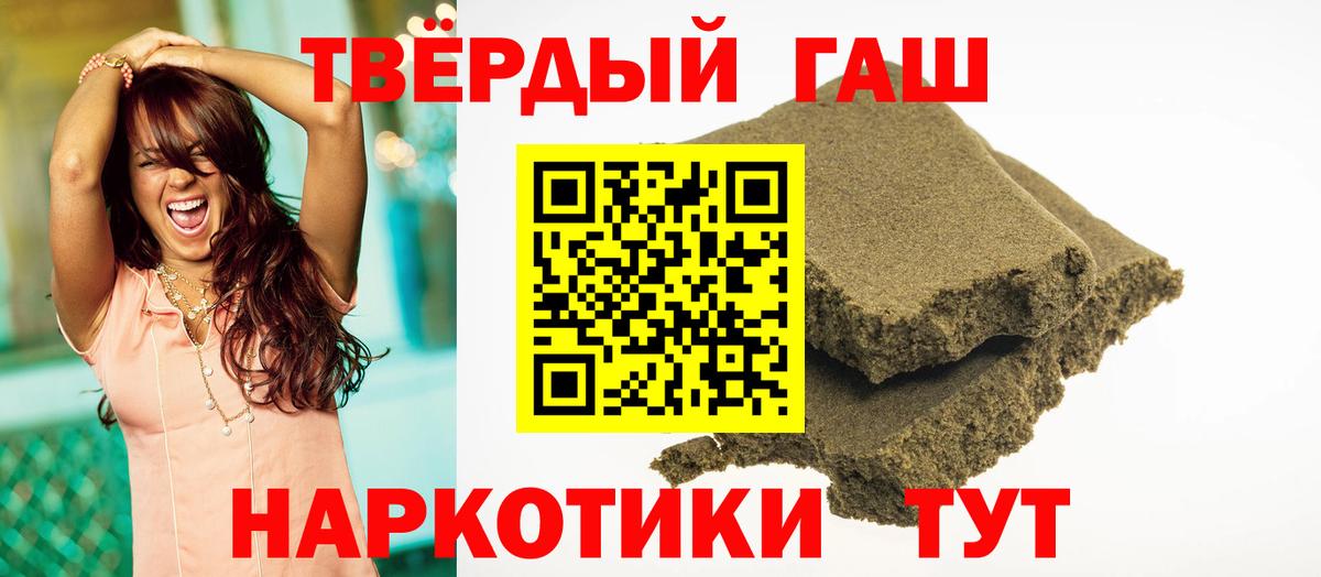 ГАШИШ убойный Котовск