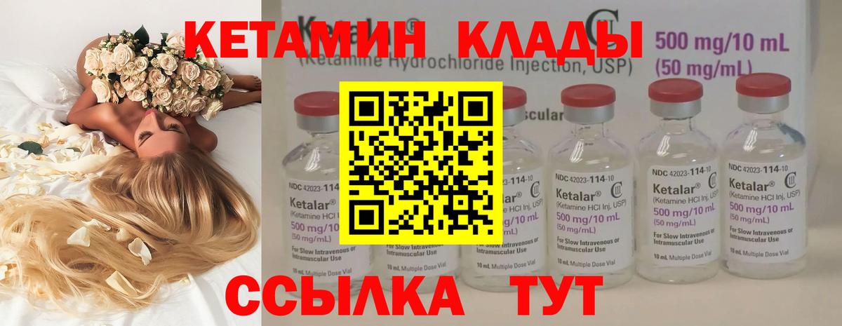 КЕТАМИН ketamine  Вход с VPN  даркнет клад  Котовск 