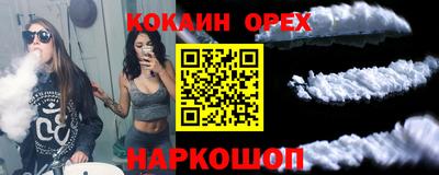spice Белореченск