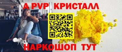 a pvp Бердск
