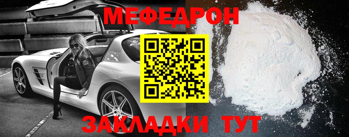 Меф  Вход с VPN  МЯУ-МЯУ  Котовск  МЯУ-МЯУ мяу мяу  Мефедрон кристаллы 