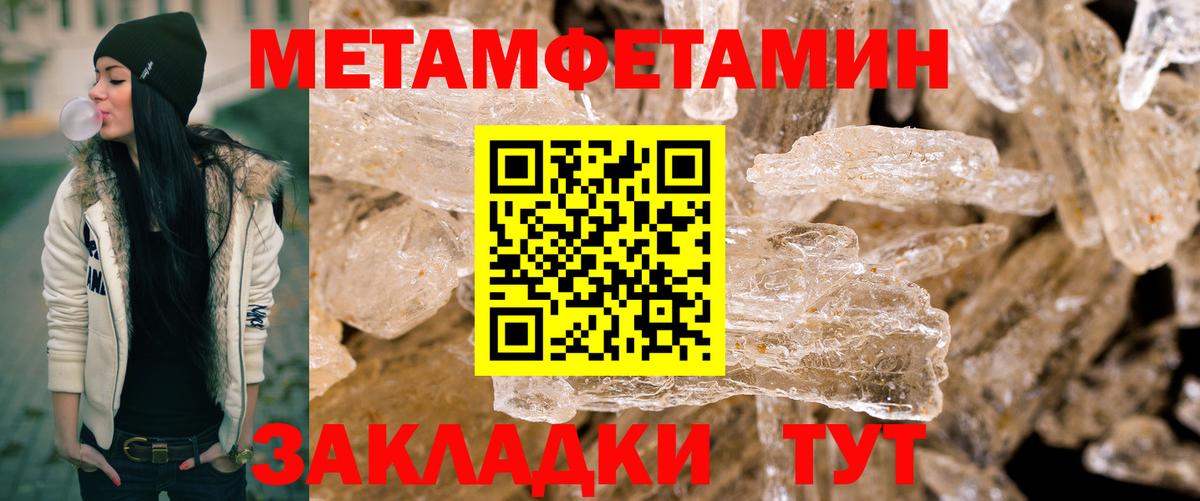 Первитин кристалл Котовск