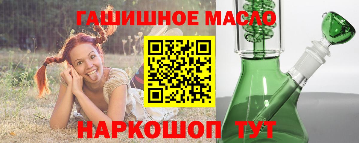 Дистиллят ТГК гашишное масло  Вход с VPN  купить наркотики цена  Котовск 